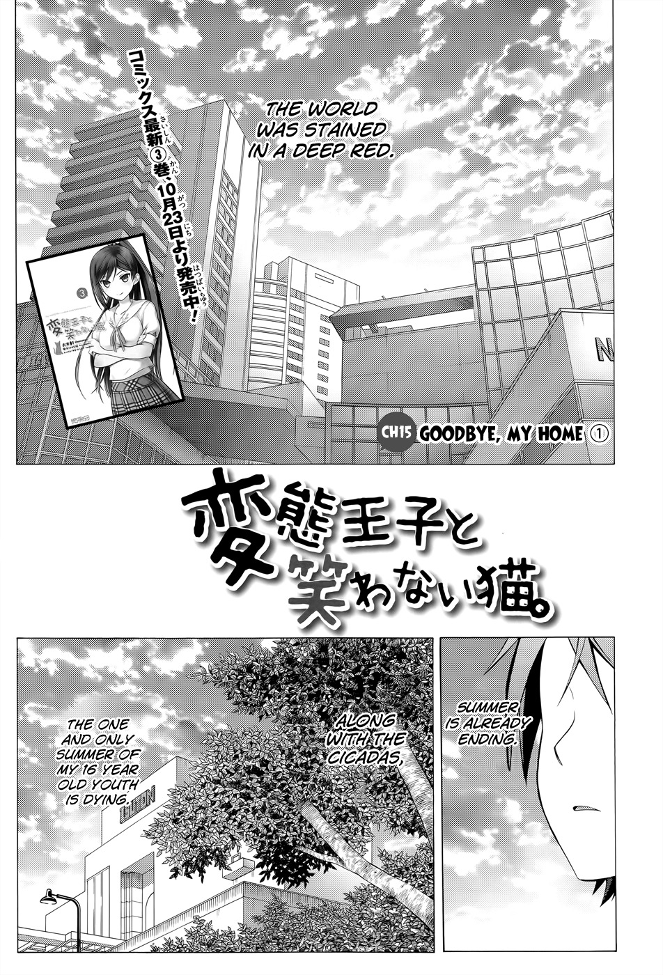 Hentai Ouji to Warawanai Neko Chapter 15 page 4 - Chapter 15: Goodbye, My Home 1