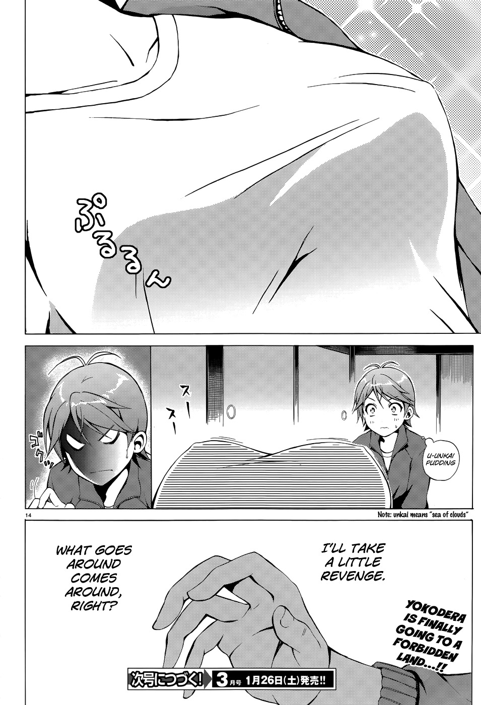 Hentai Ouji to Warawanai Neko Chapter 17 page 17 - Chapter 17: Goodbye, My Home 3