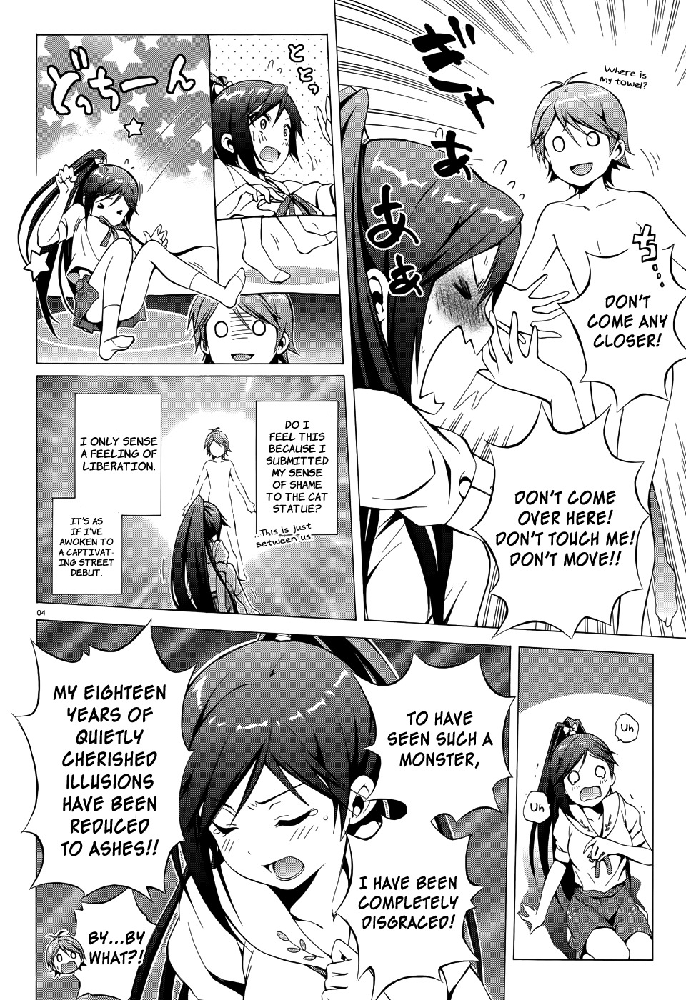 Hentai Ouji to Warawanai Neko Chapter 17 page 7 - Chapter 17: Goodbye, My Home 3