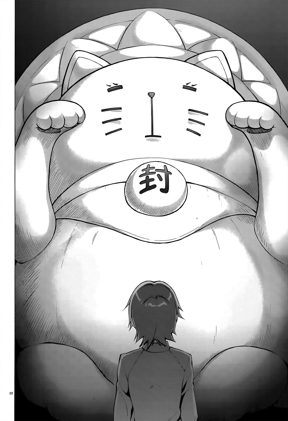 Hentai Ouji to Warawanai Neko Chapter 18 page 23 - Chapter 18: Goodbye, My Home 4