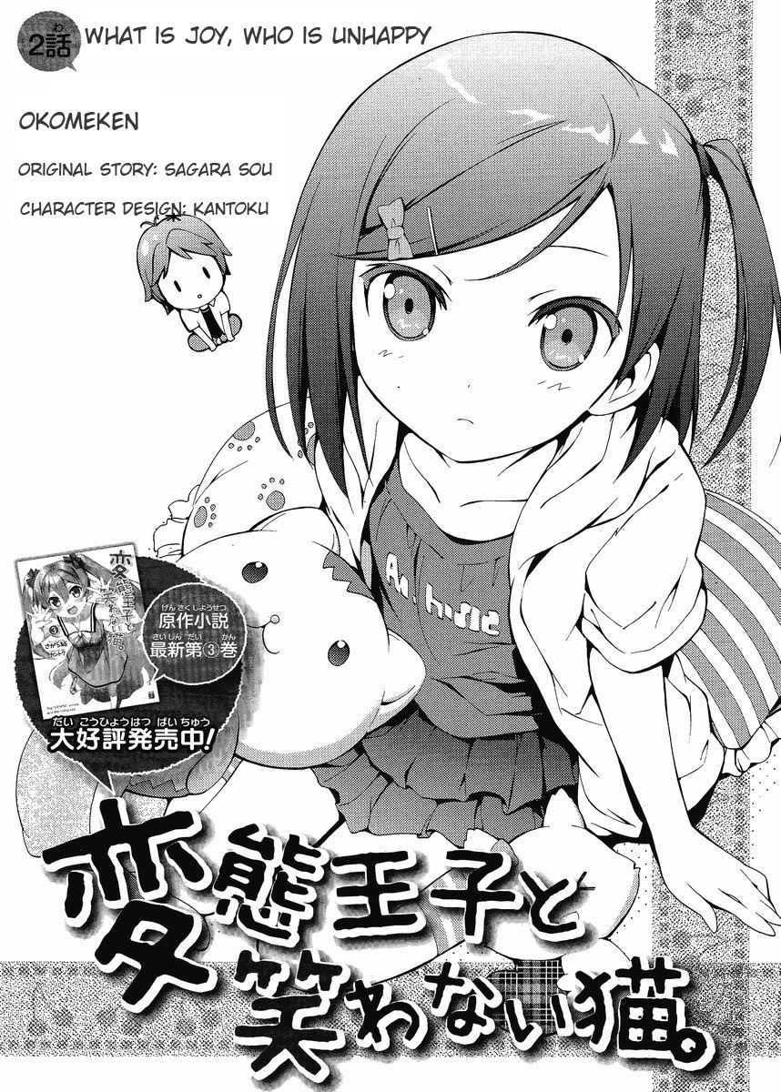 Hentai Ouji to Warawanai Neko Chapter 2 page 1 - Chapter 2: Something Is Happy, Someone Meets Sorrow