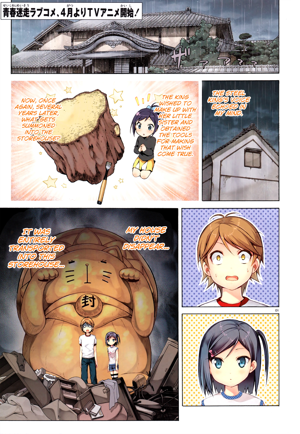 Hentai Ouji to Warawanai Neko Chapter 20 page 4 - Chapter 20: Please, My God 2