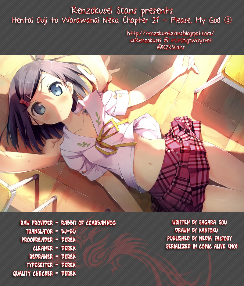 Hentai Ouji to Warawanai Neko Chapter 21 page 1 - Chapter 21: Please, My God 3