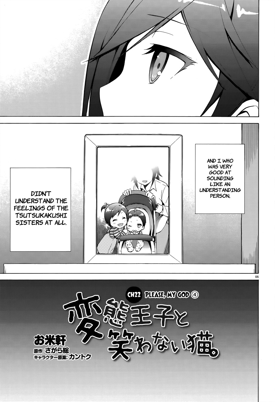 Hentai Ouji to Warawanai Neko Chapter 22 page 8 - Chapter 22: Please, My God 4
