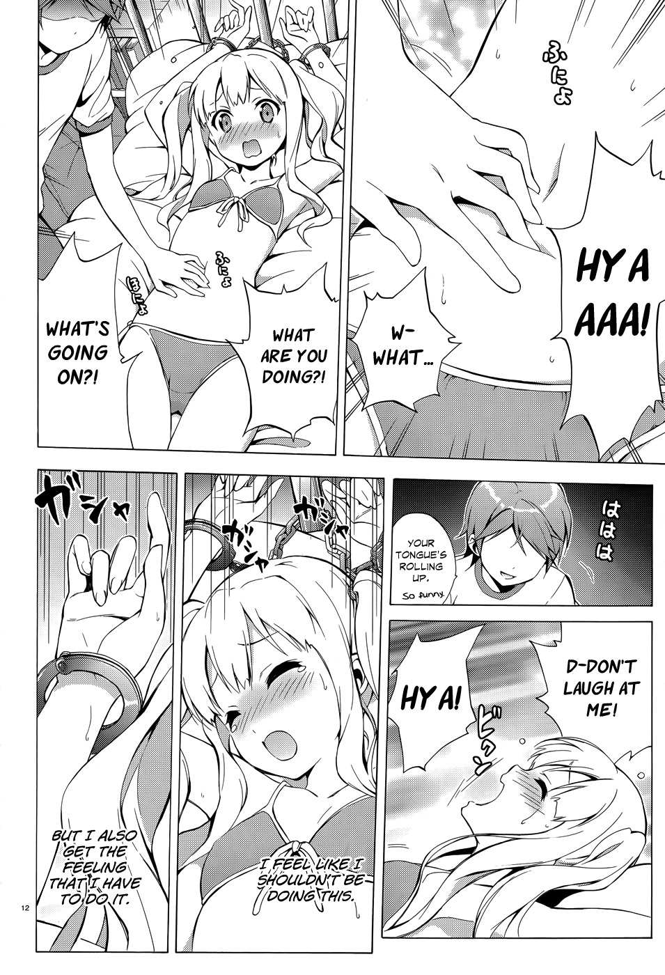 Hentai Ouji to Warawanai Neko Chapter 23 page 13 - Chapter 23: Welcome, My Friend 1