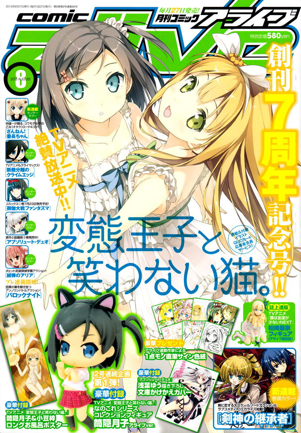 Hentai Ouji to Warawanai Neko Chapter 23 page 2 - Chapter 23: Welcome, My Friend 1