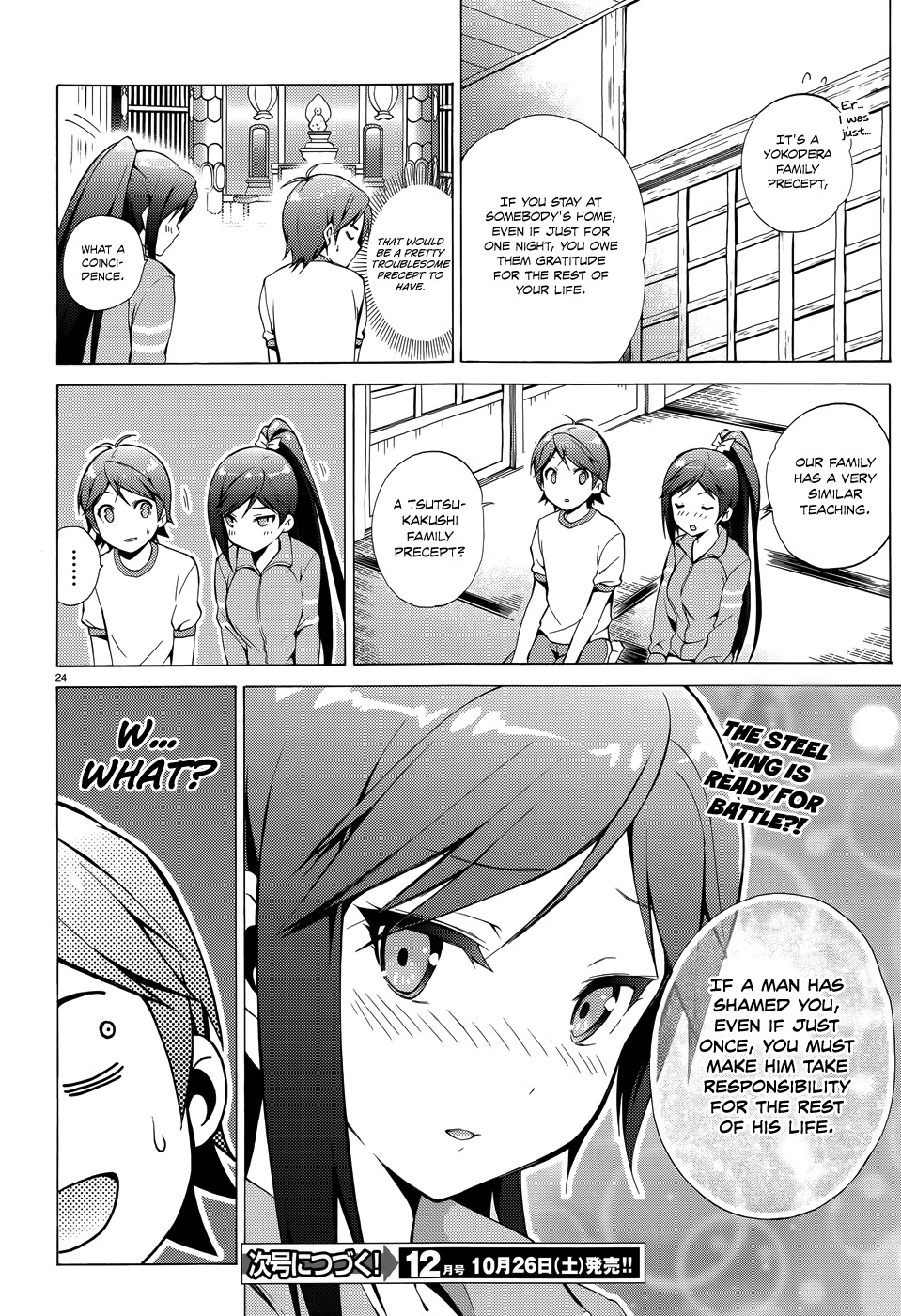 Hentai Ouji to Warawanai Neko Chapter 25 page 26 - Chapter 25: Welcome, My Friend 3