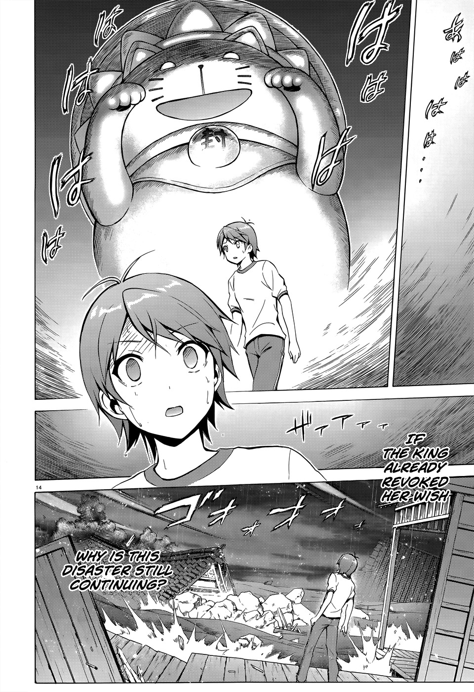 Hentai Ouji to Warawanai Neko Chapter 26 page 16 - Chapter 26: You'll Be My Family Someday 1