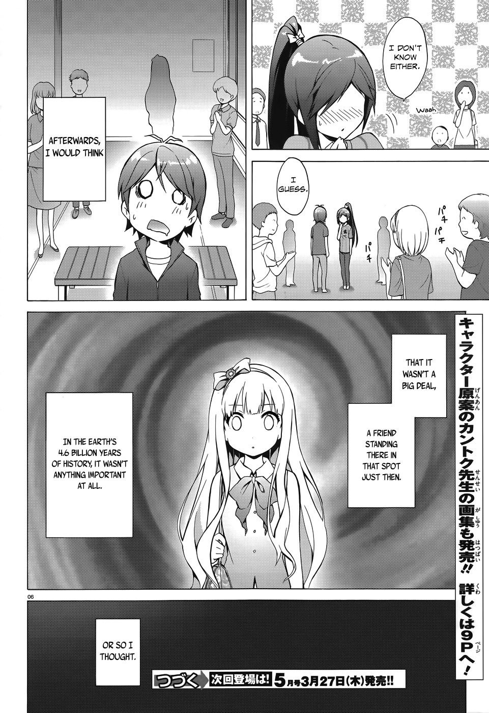Hentai Ouji to Warawanai Neko Chapter 27.1 page 8 - Chapter 27.1: Epilogue - Hello, My Darling