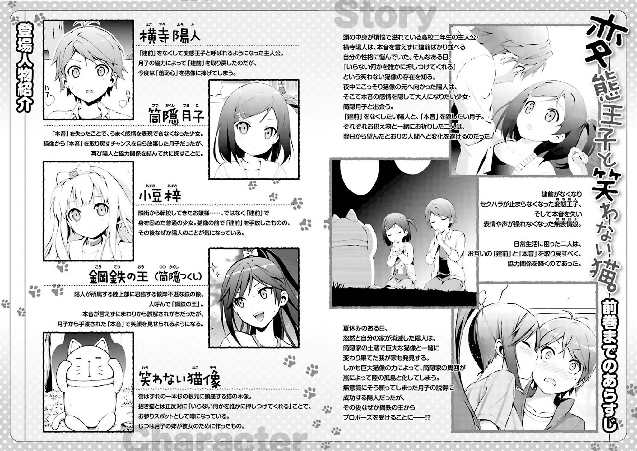 Hentai Ouji to Warawanai Neko Chapter 28 page 6 - Chapter 28: The Adventure Surrounding the Sheep (1)