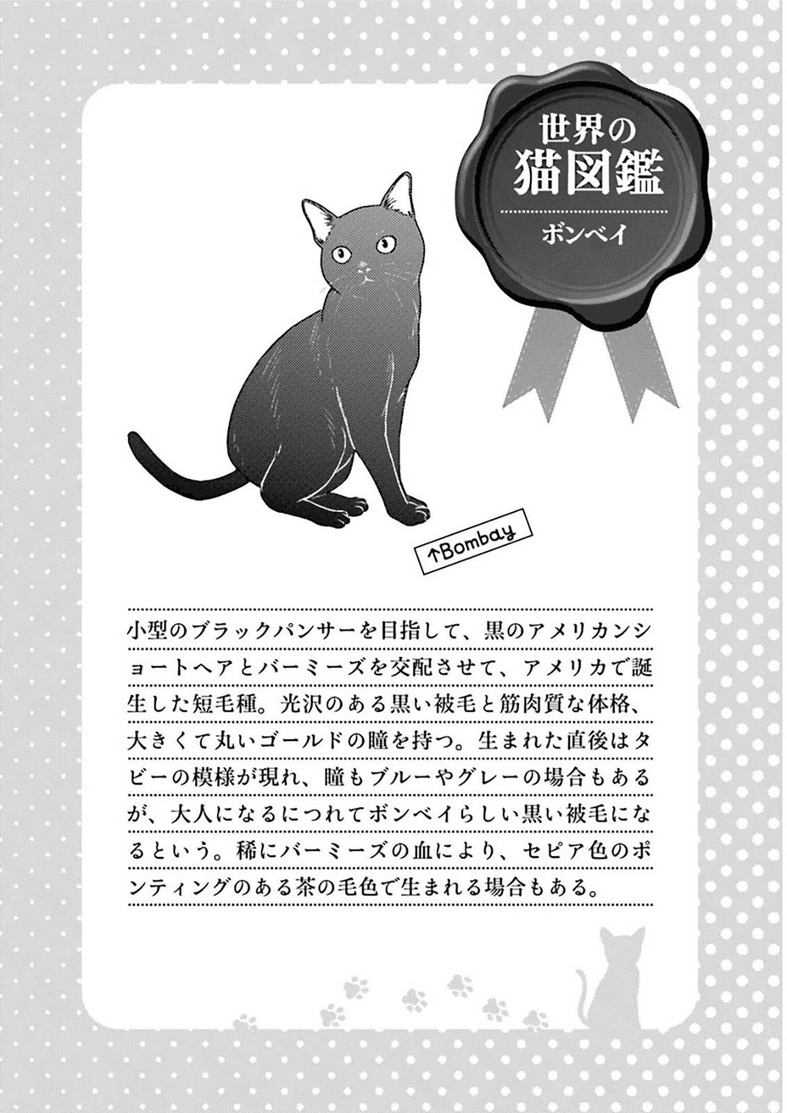 Hentai Ouji to Warawanai Neko Chapter 29 page 1 - Chapter 29: The Adventure Surrounding the Sheep (2)