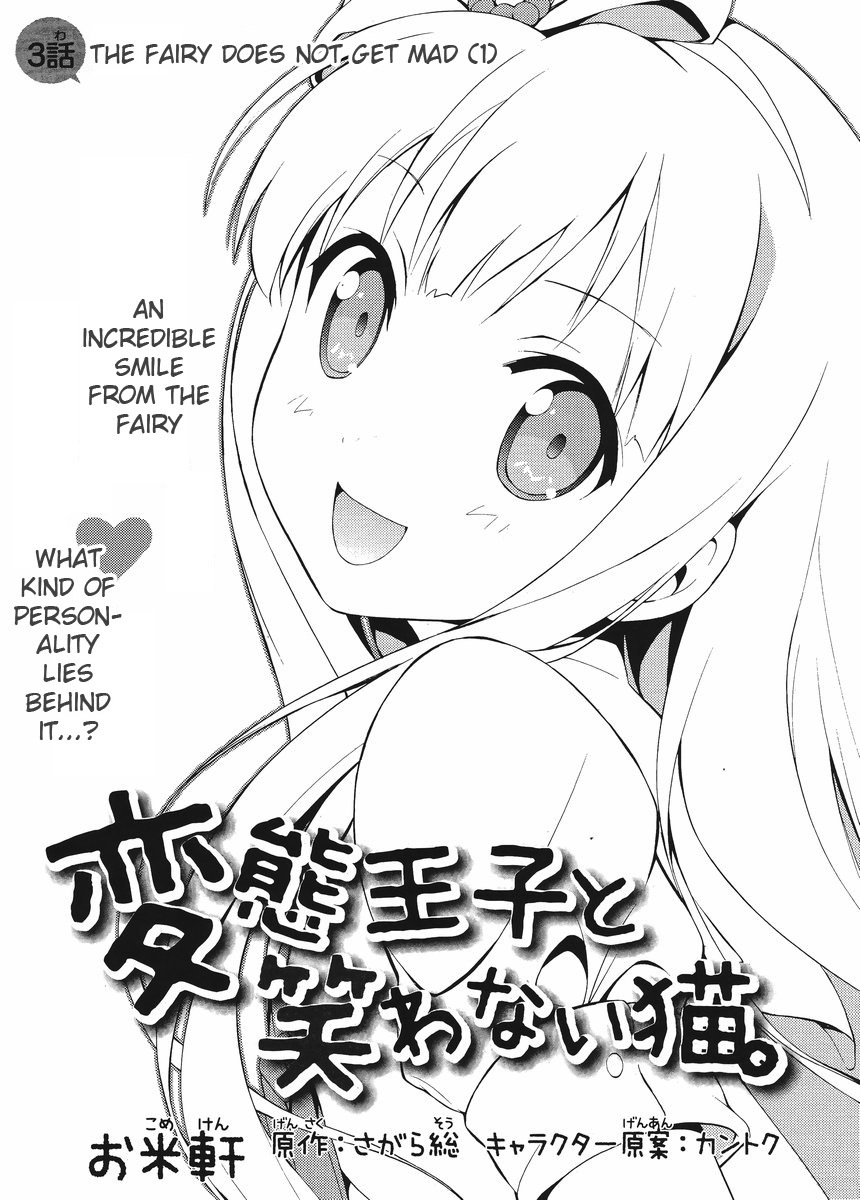 Hentai Ouji to Warawanai Neko Chapter 3 page 1 - Chapter 3: Fairies Don't Get Mad (1)