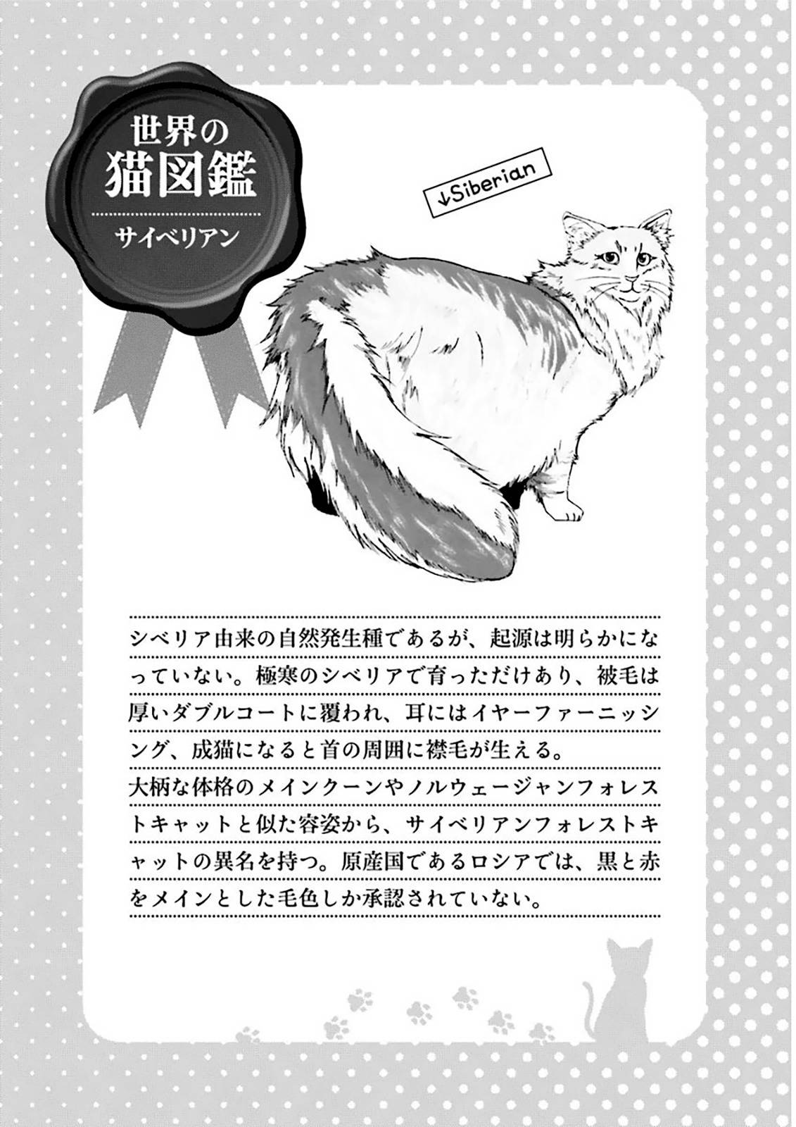 Hentai Ouji to Warawanai Neko Chapter 30 page 18 - Chapter 30: The Sickness Unto Death (1)