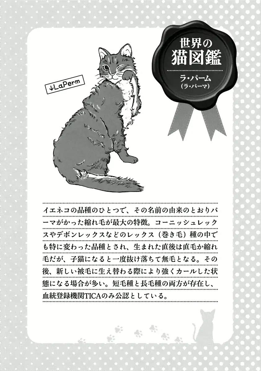 Hentai Ouji to Warawanai Neko Chapter 31 page 24 - Chapter 31: The Sickness Unto Death (2)