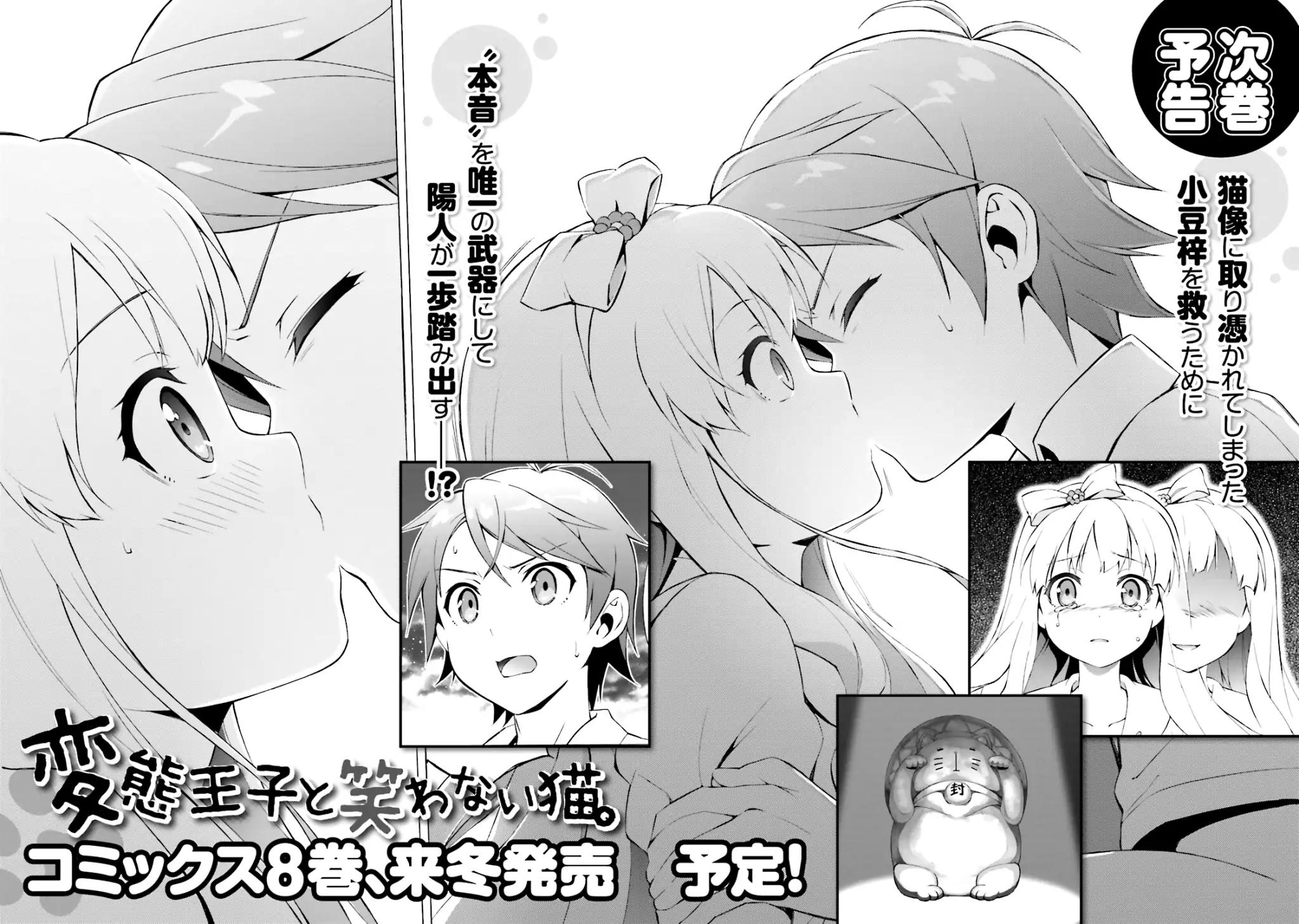 Hentai Ouji to Warawanai Neko Chapter 41 page 35 - Chapter 41: The Church's Sindbad (9)