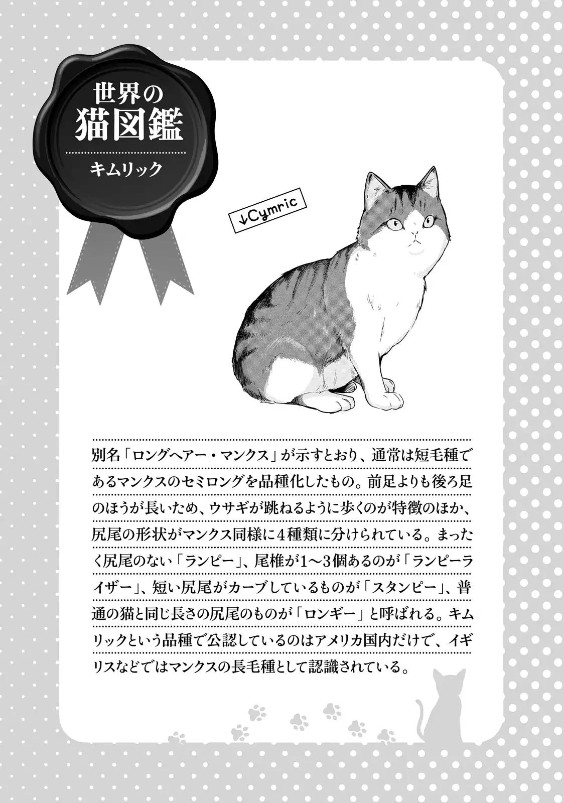 Hentai Ouji to Warawanai Neko Chapter 42 page 28 - Chapter 42: The Person Inside Barbara-San