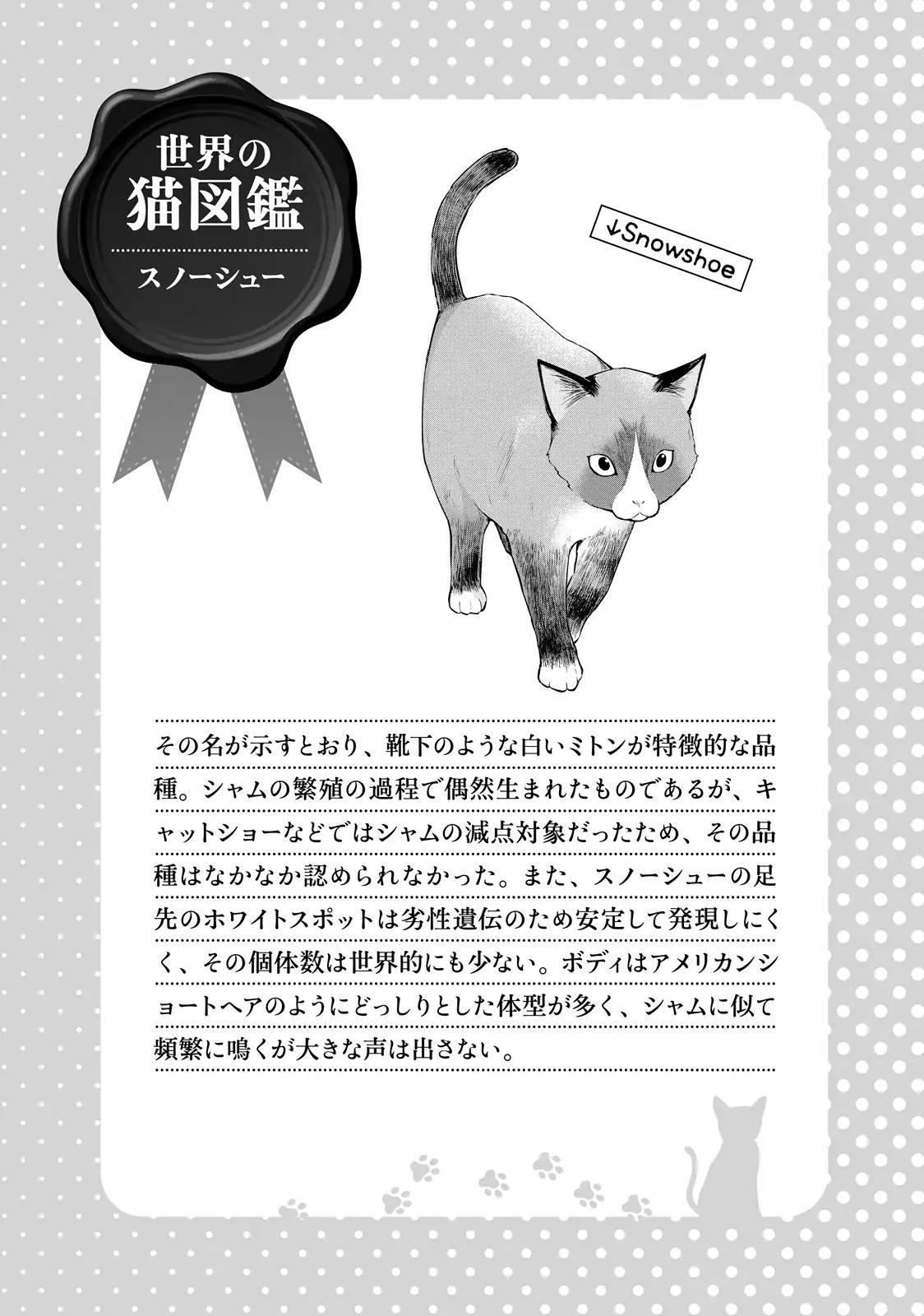 Hentai Ouji to Warawanai Neko Chapter 45 page 14 - Chapter 45: The Longest (3)
