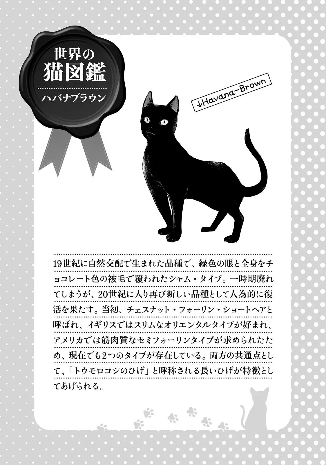 Hentai Ouji to Warawanai Neko Chapter 46 page 9 - Chapter 46: The Longest (4)