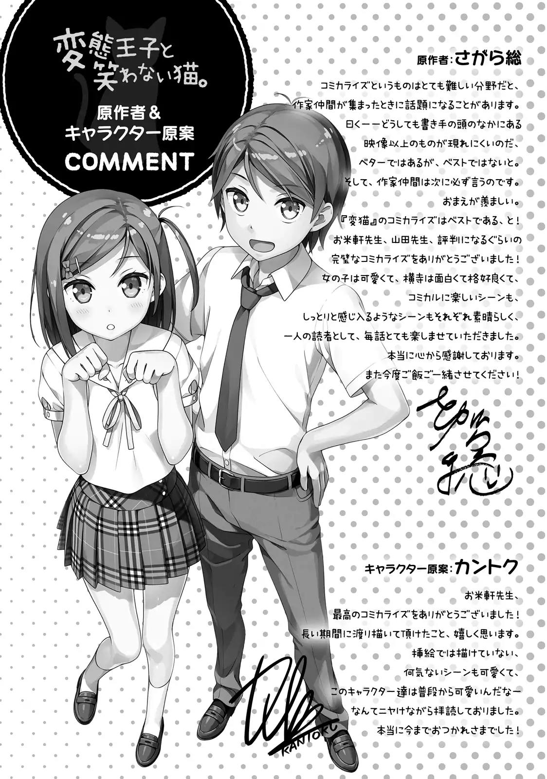 Hentai Ouji to Warawanai Neko Chapter 50 page 8 - Chapter 50: Epilogue [END]