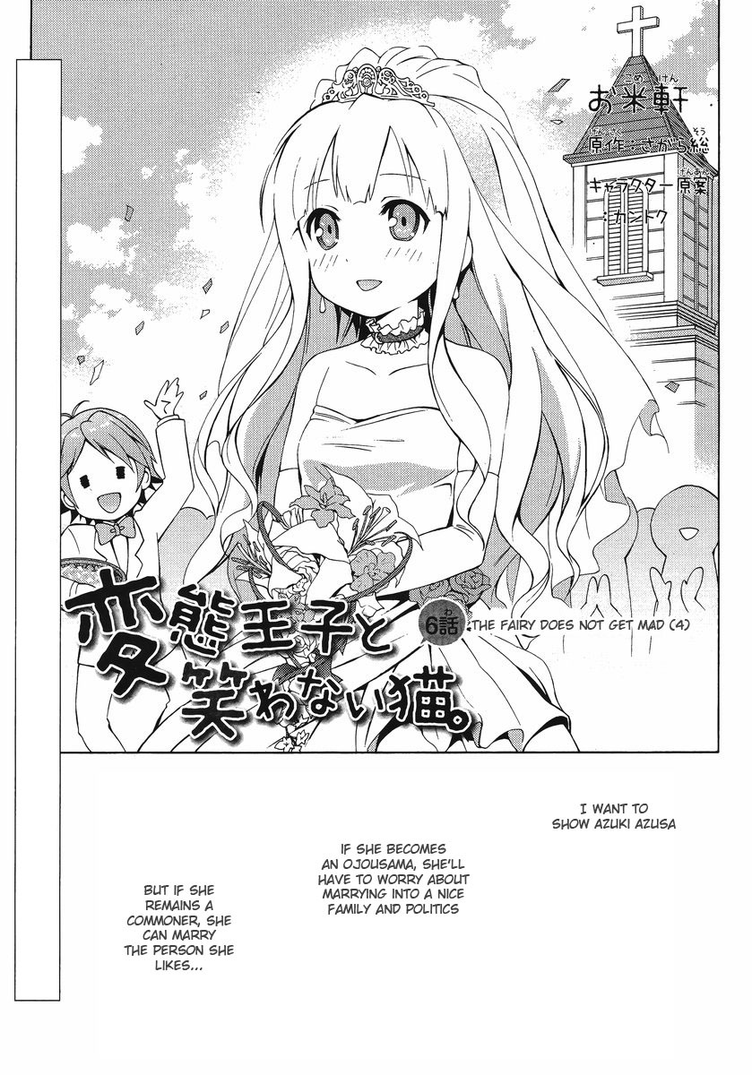Hentai Ouji to Warawanai Neko Chapter 6 page 1 - Chapter 6: Fairies Don't Get Mad (4)