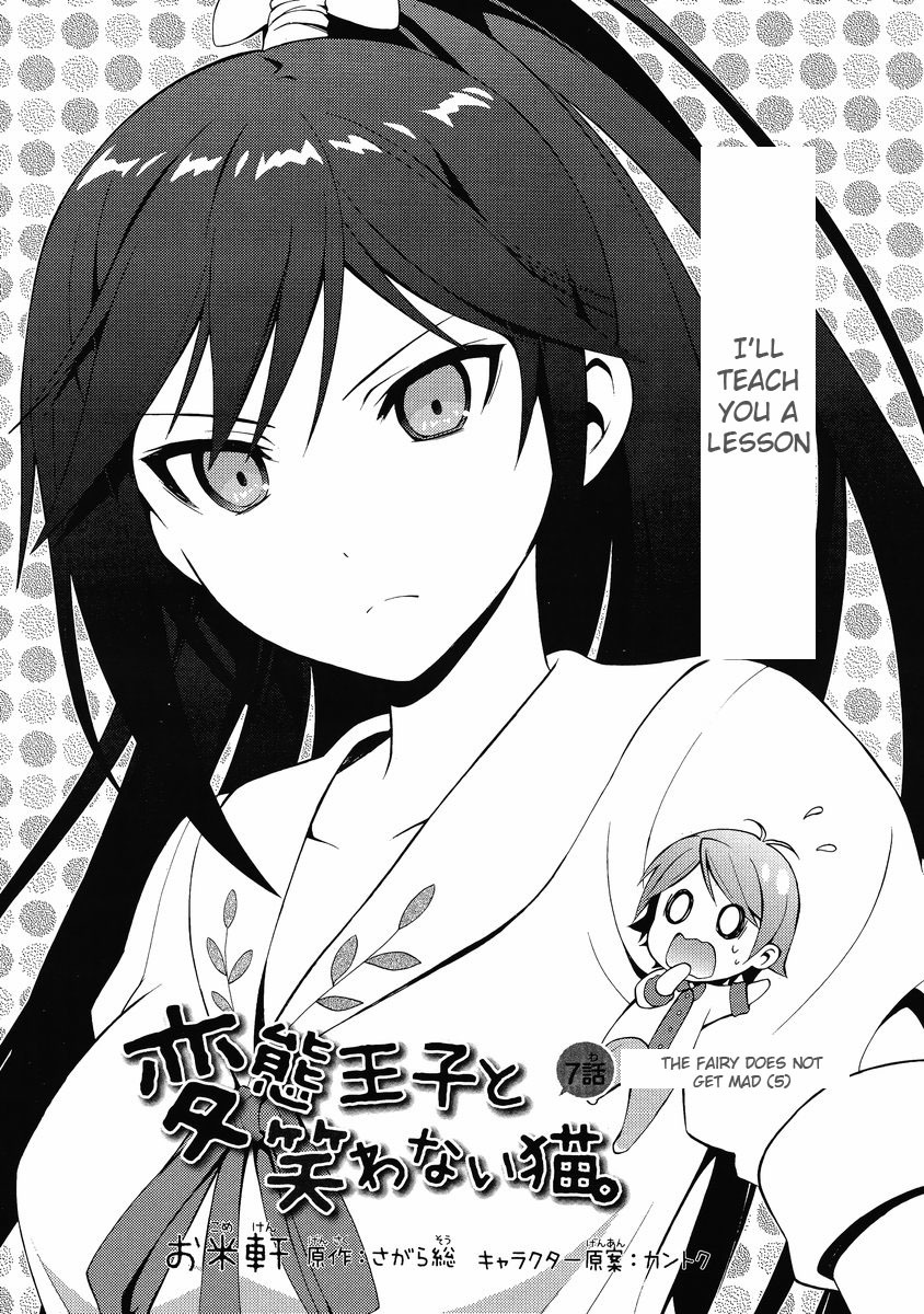 Hentai Ouji to Warawanai Neko Chapter 7 page 1 - Chapter 7: Fairies Don't Get Mad (5)