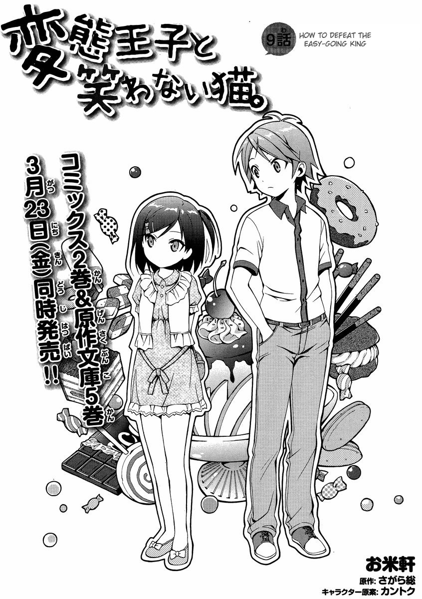 Hentai Ouji to Warawanai Neko Chapter 9 page 1 - Chapter 9: How to Defeat The Easy-Going King (1)