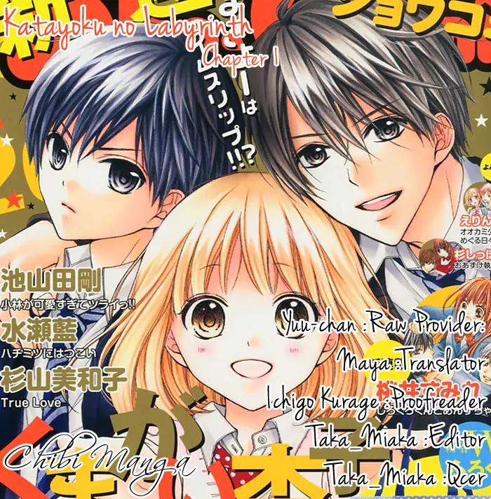 Henyoku no Labyrinth Chapter 1 page 1 - Chapter 1