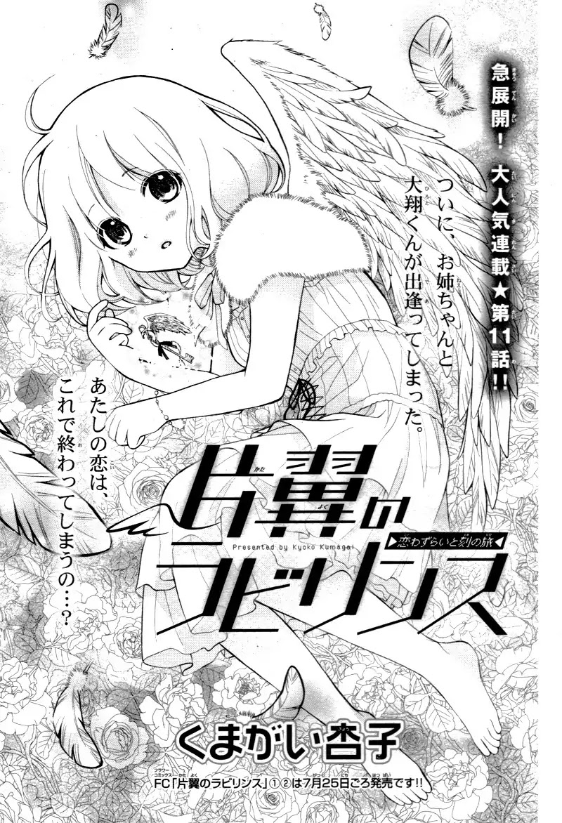 Henyoku no Labyrinth Chapter 11 page 5 - Chapter 11