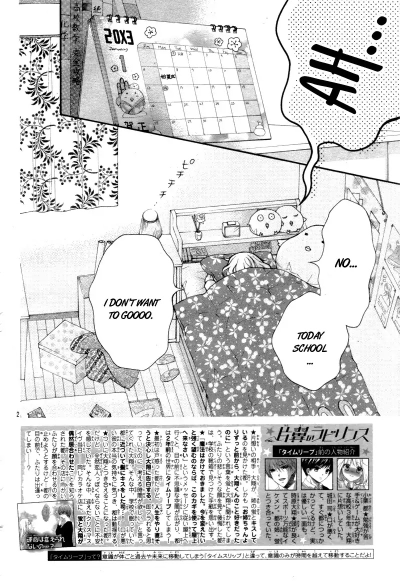 Henyoku no Labyrinth Chapter 11 page 6 - Chapter 11