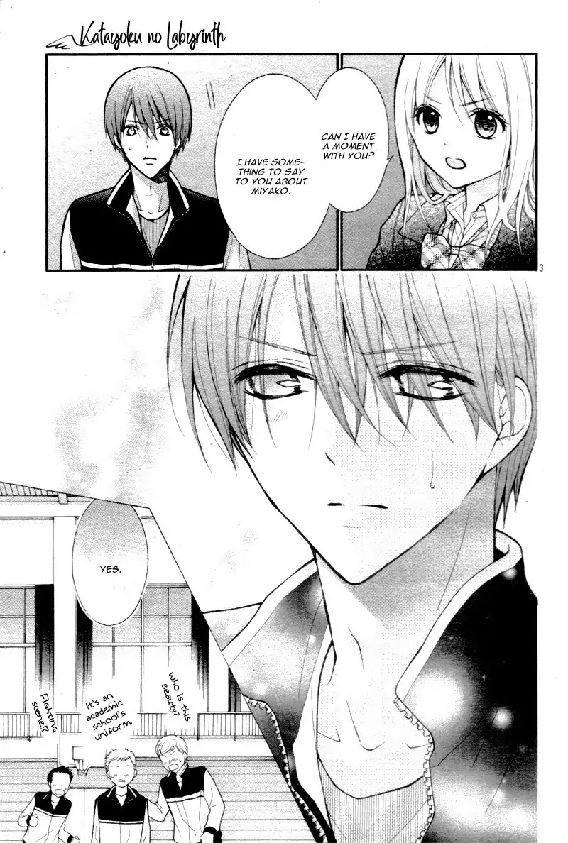 Henyoku no Labyrinth Chapter 12 page 7 - Chapter 12