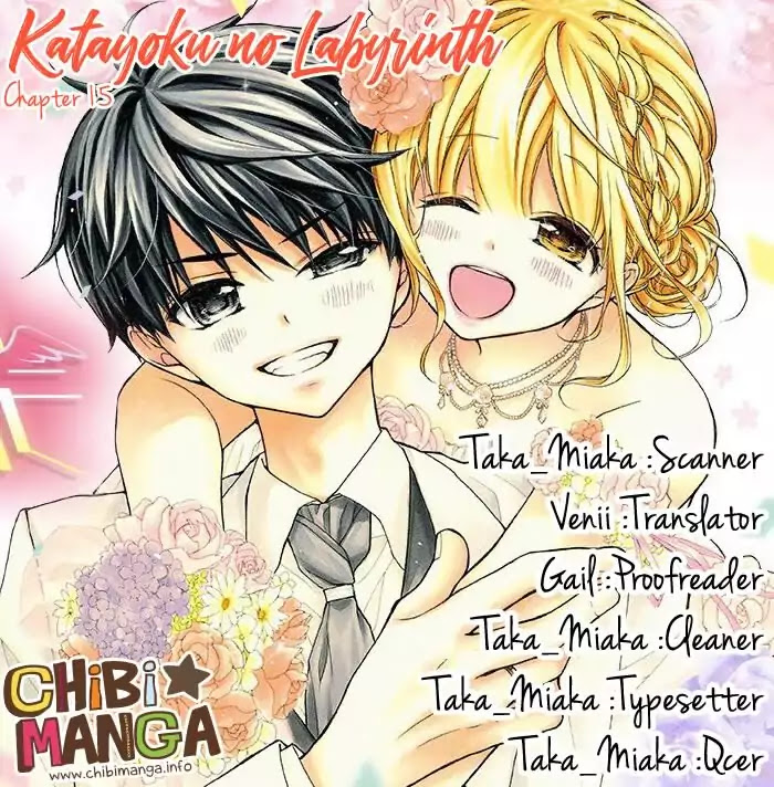 Henyoku no Labyrinth Chapter 15 page 1 - Chapter 15