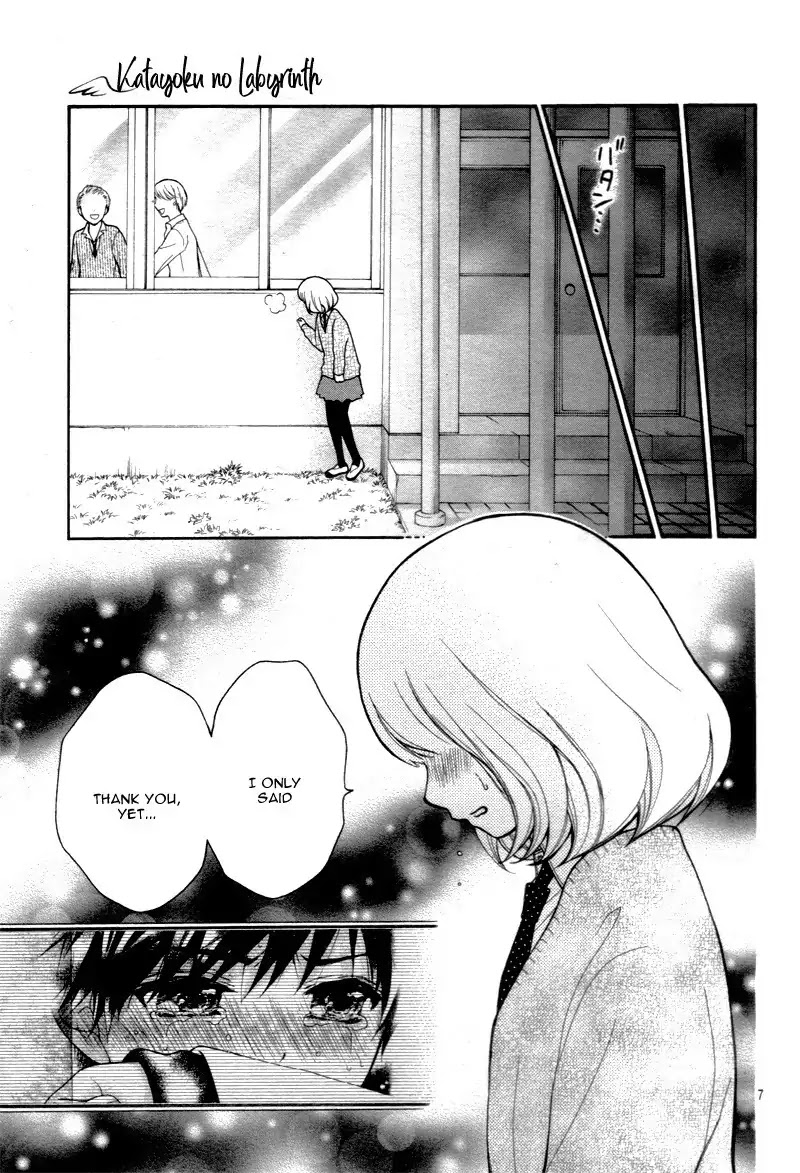 Henyoku no Labyrinth Chapter 15 page 11 - Chapter 15