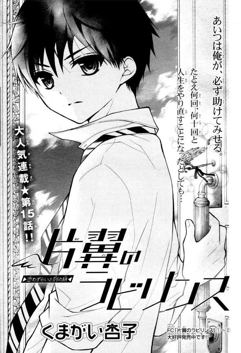 Henyoku no Labyrinth Chapter 15 page 5 - Chapter 15