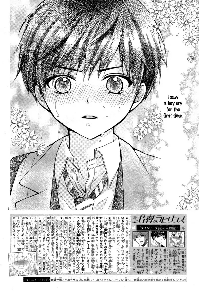 Henyoku no Labyrinth Chapter 15 page 6 - Chapter 15