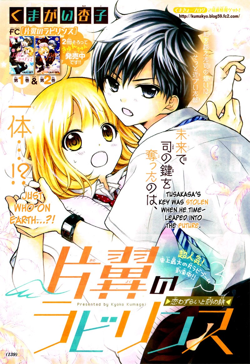 Henyoku no Labyrinth Chapter 16 page 5 - Chapter 16