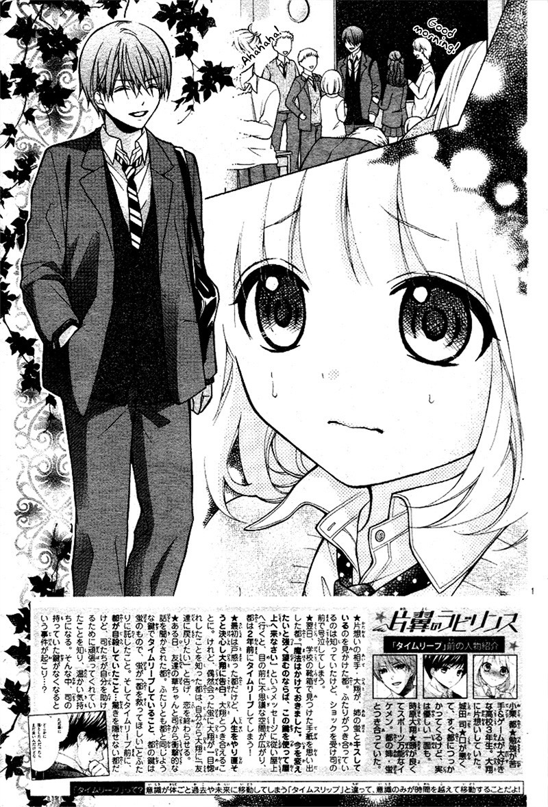 Henyoku no Labyrinth Chapter 16 page 6 - Chapter 16
