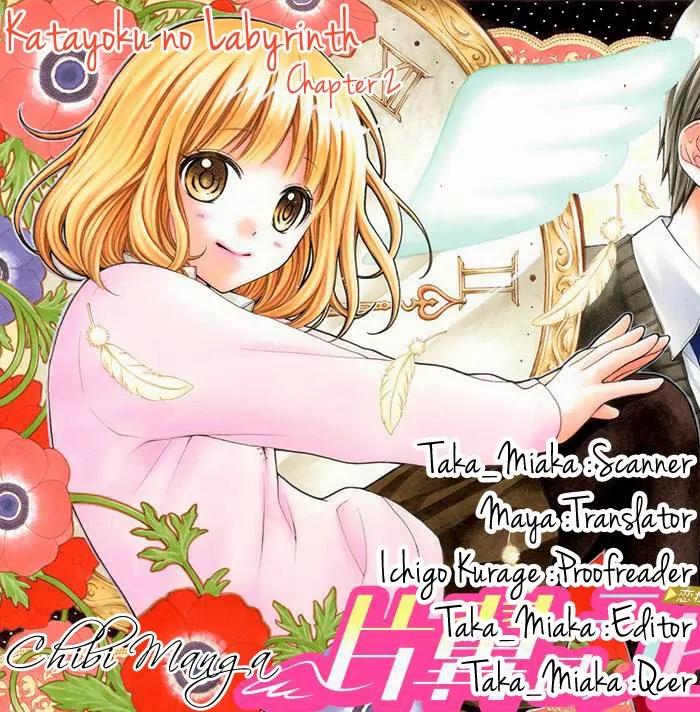 Henyoku no Labyrinth Chapter 2 page 1 - Chapter 2