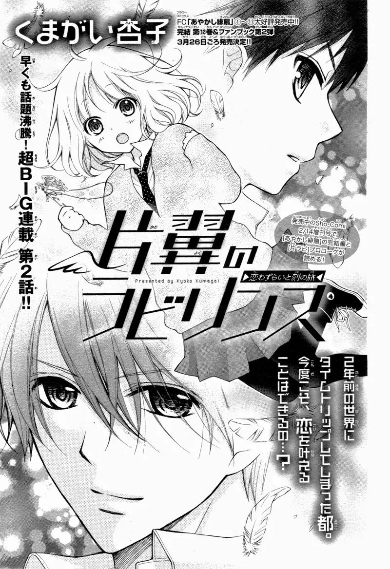 Henyoku no Labyrinth Chapter 2 page 4 - Chapter 2