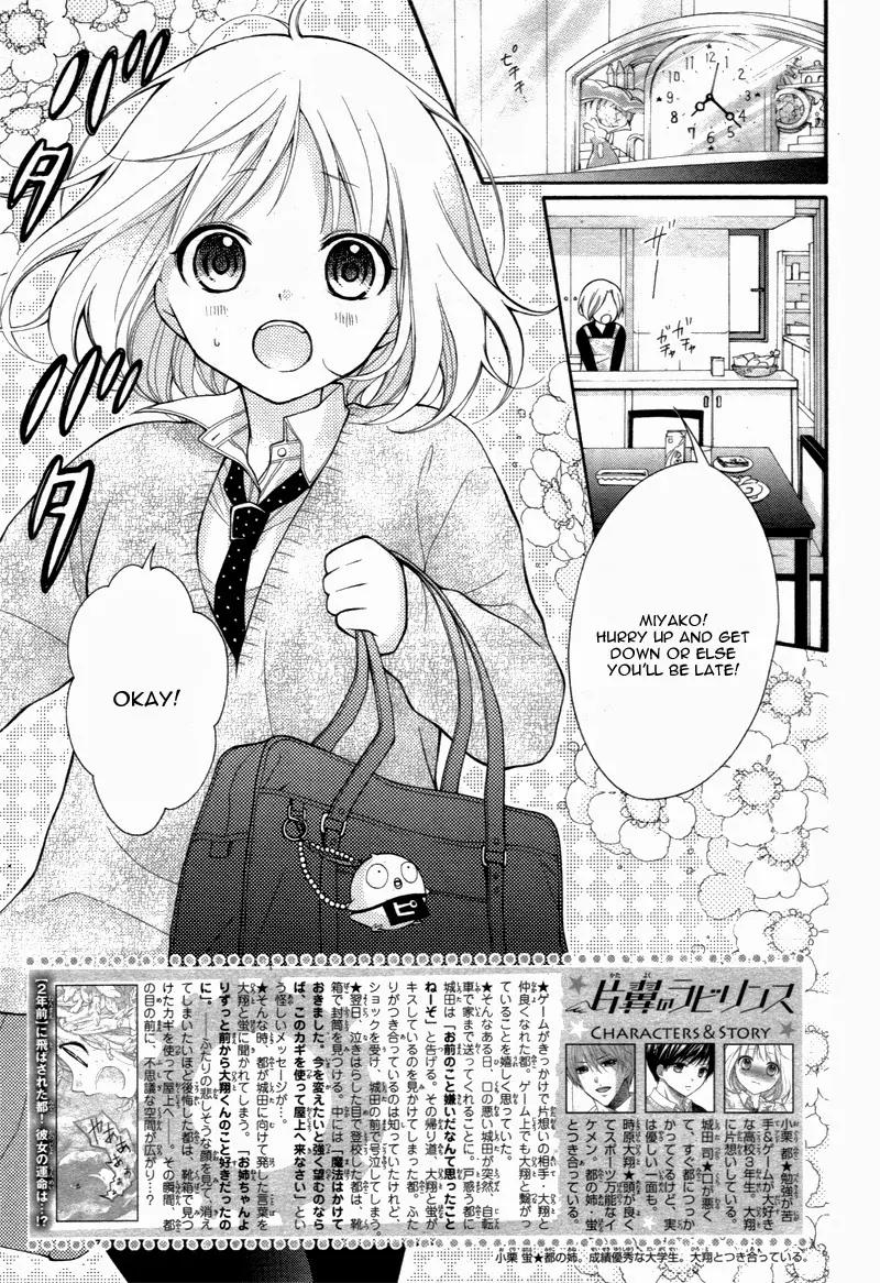 Henyoku no Labyrinth Chapter 2 page 6 - Chapter 2