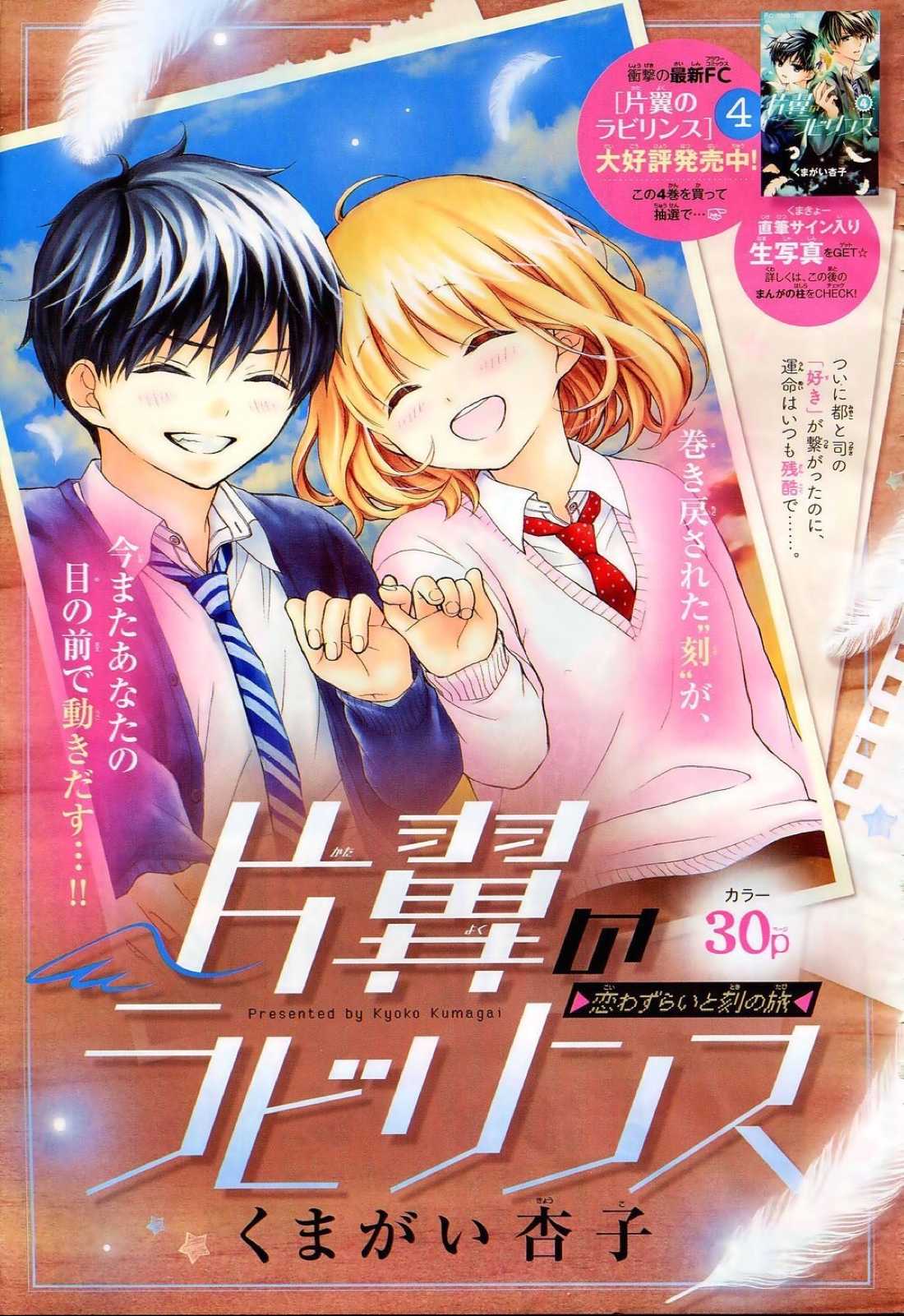 Henyoku no Labyrinth Chapter 27 page 2 - Chapter 27