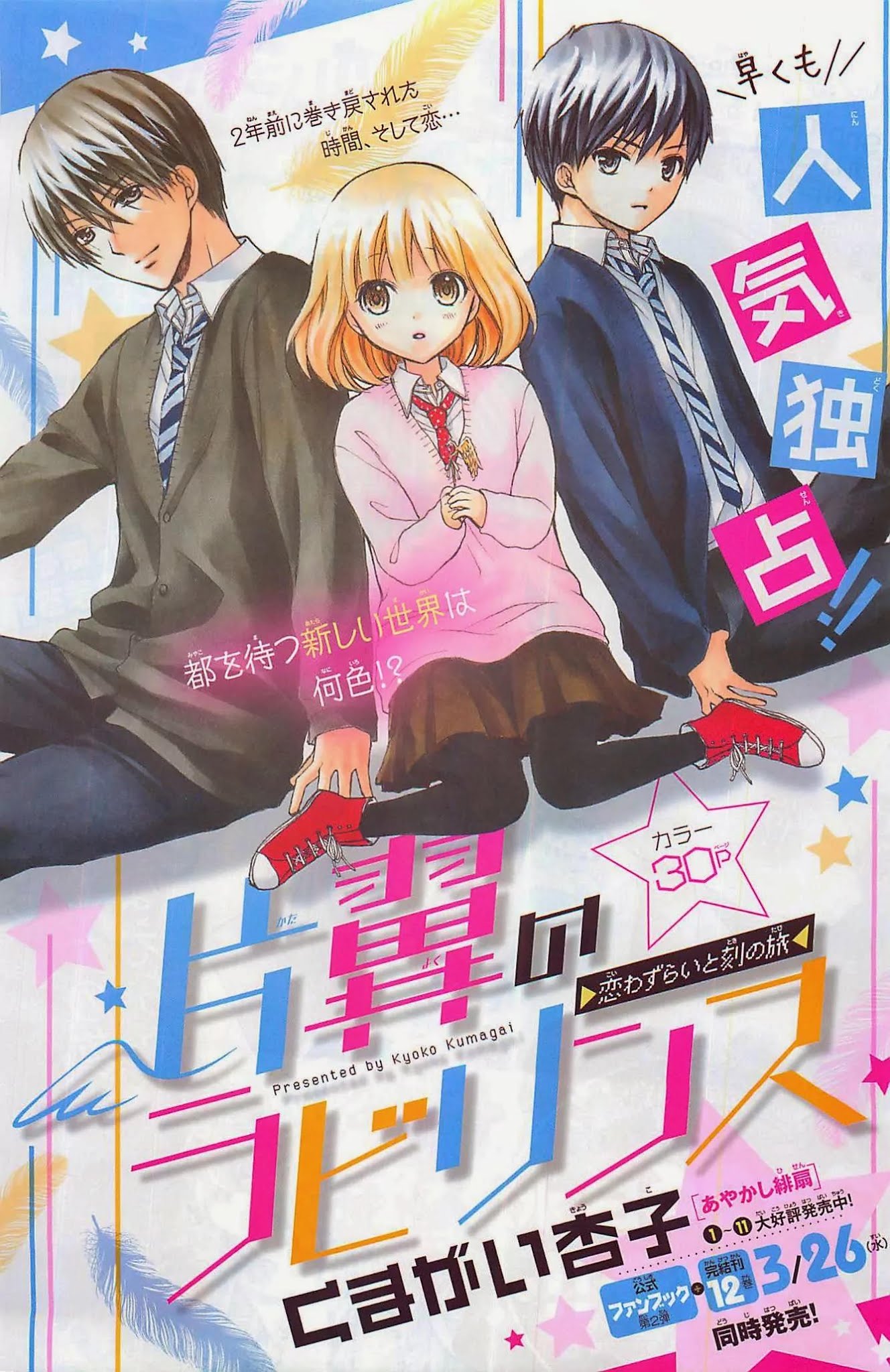 Henyoku no Labyrinth Chapter 3 page 2 - Chapter 3