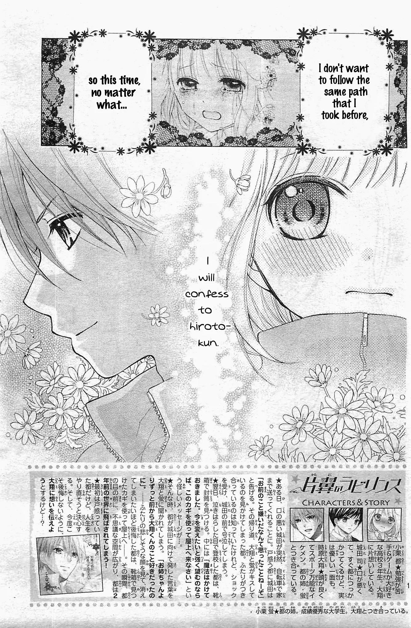 Henyoku no Labyrinth Chapter 3 page 3 - Chapter 3