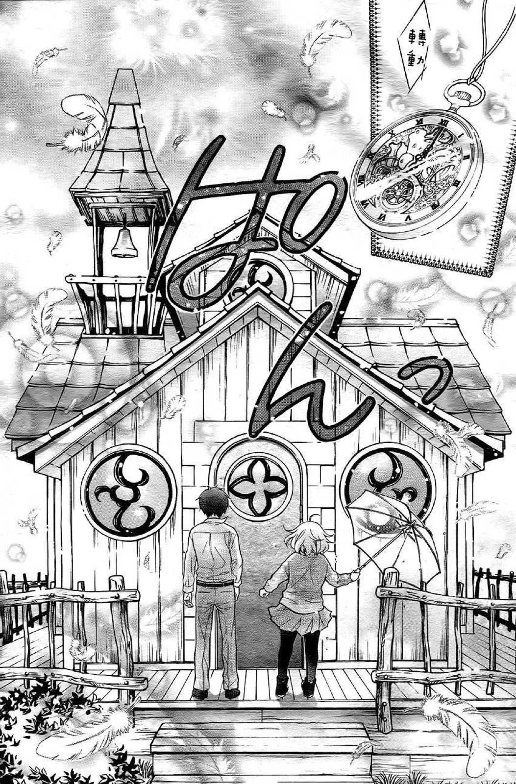 Henyoku no Labyrinth Chapter 30 page 28 - Chapter 30