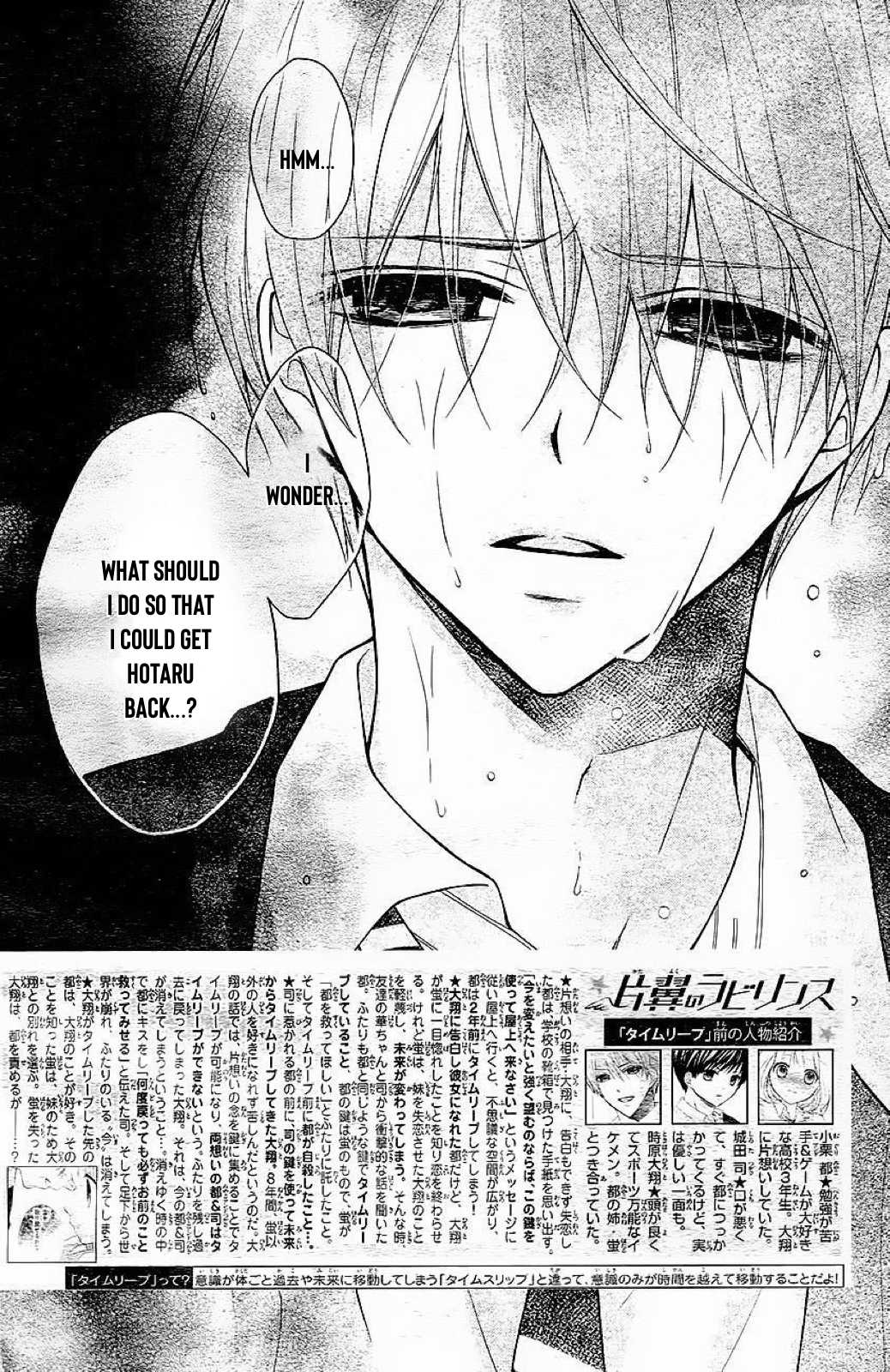 Henyoku no Labyrinth Chapter 30 page 3 - Chapter 30