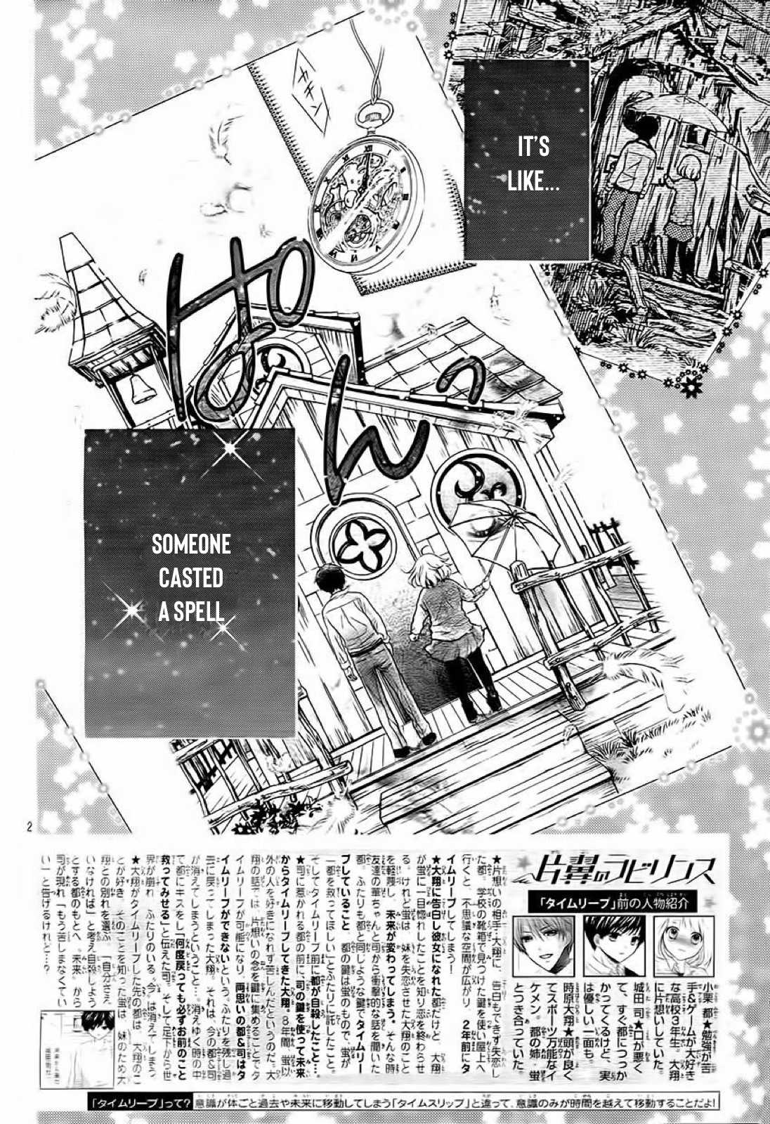 Henyoku no Labyrinth Chapter 31 page 3 - Chapter 31