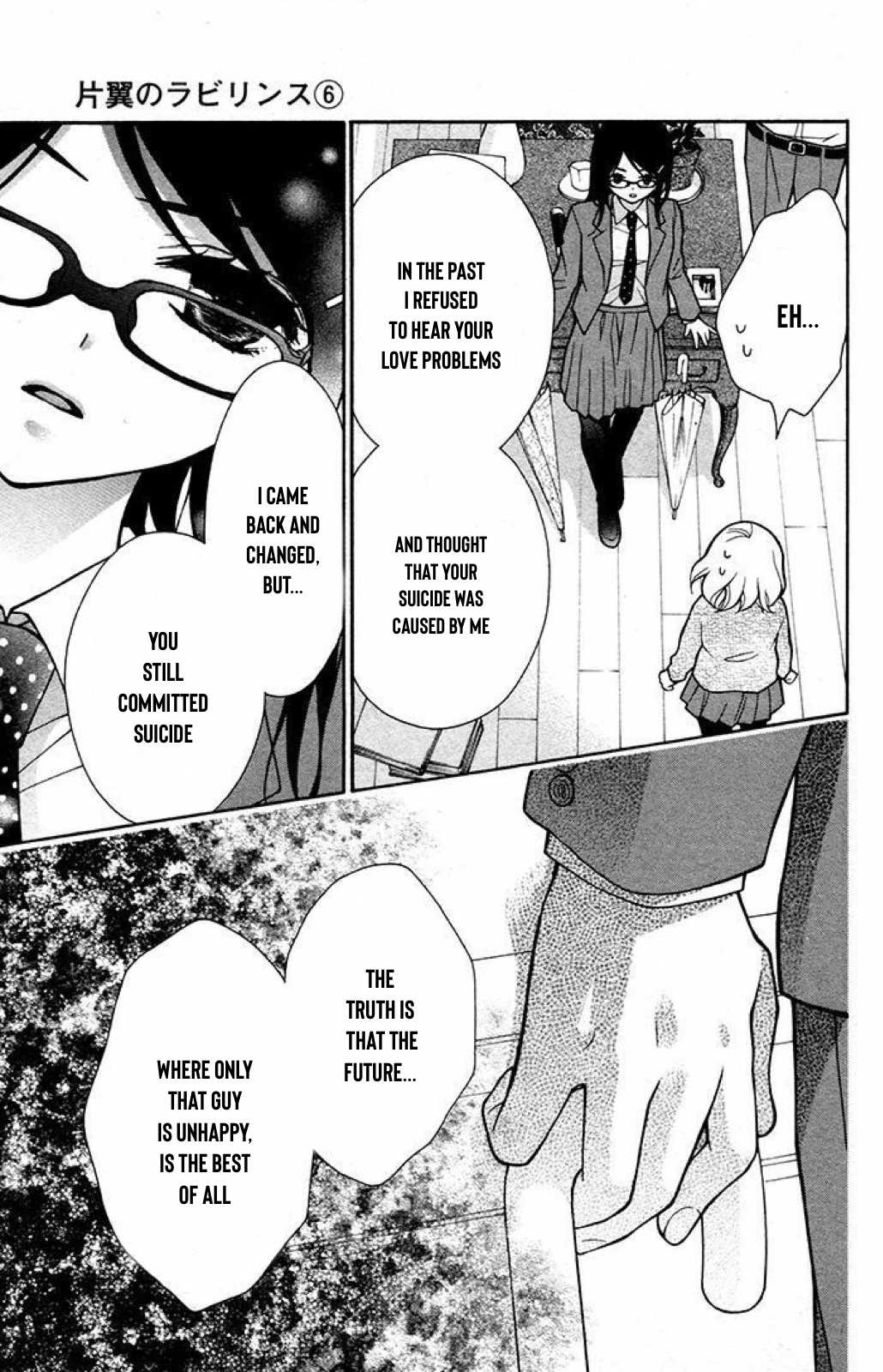 Henyoku no Labyrinth Chapter 32 page 19 - Chapter 32