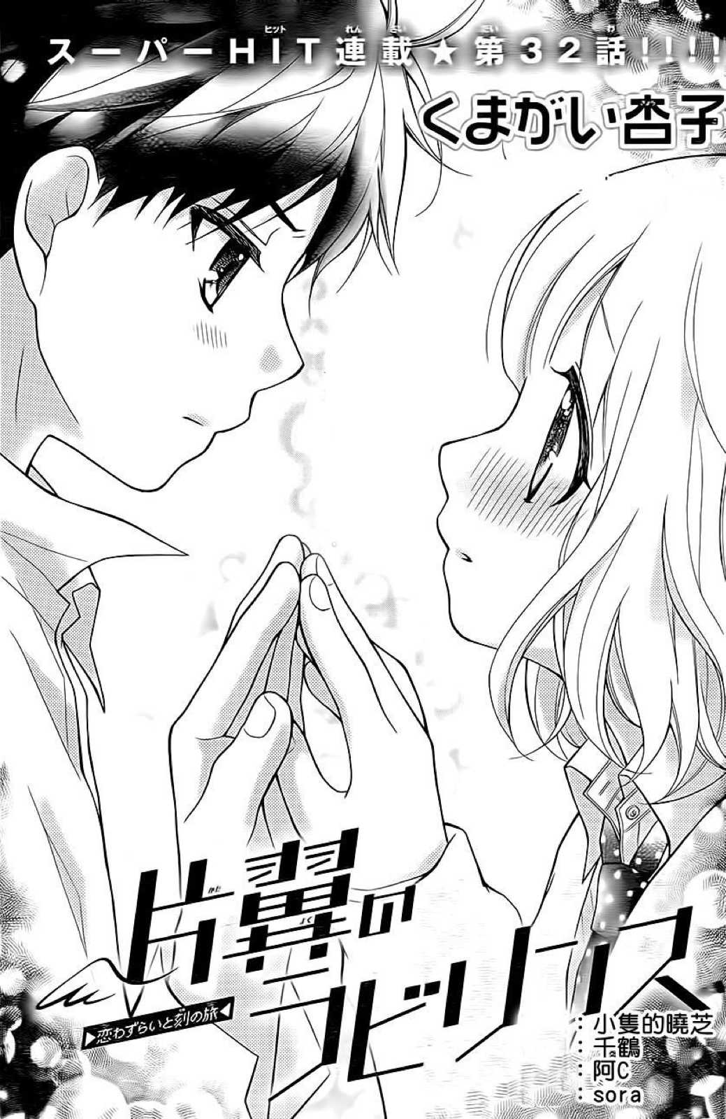 Henyoku no Labyrinth Chapter 32 page 2 - Chapter 32