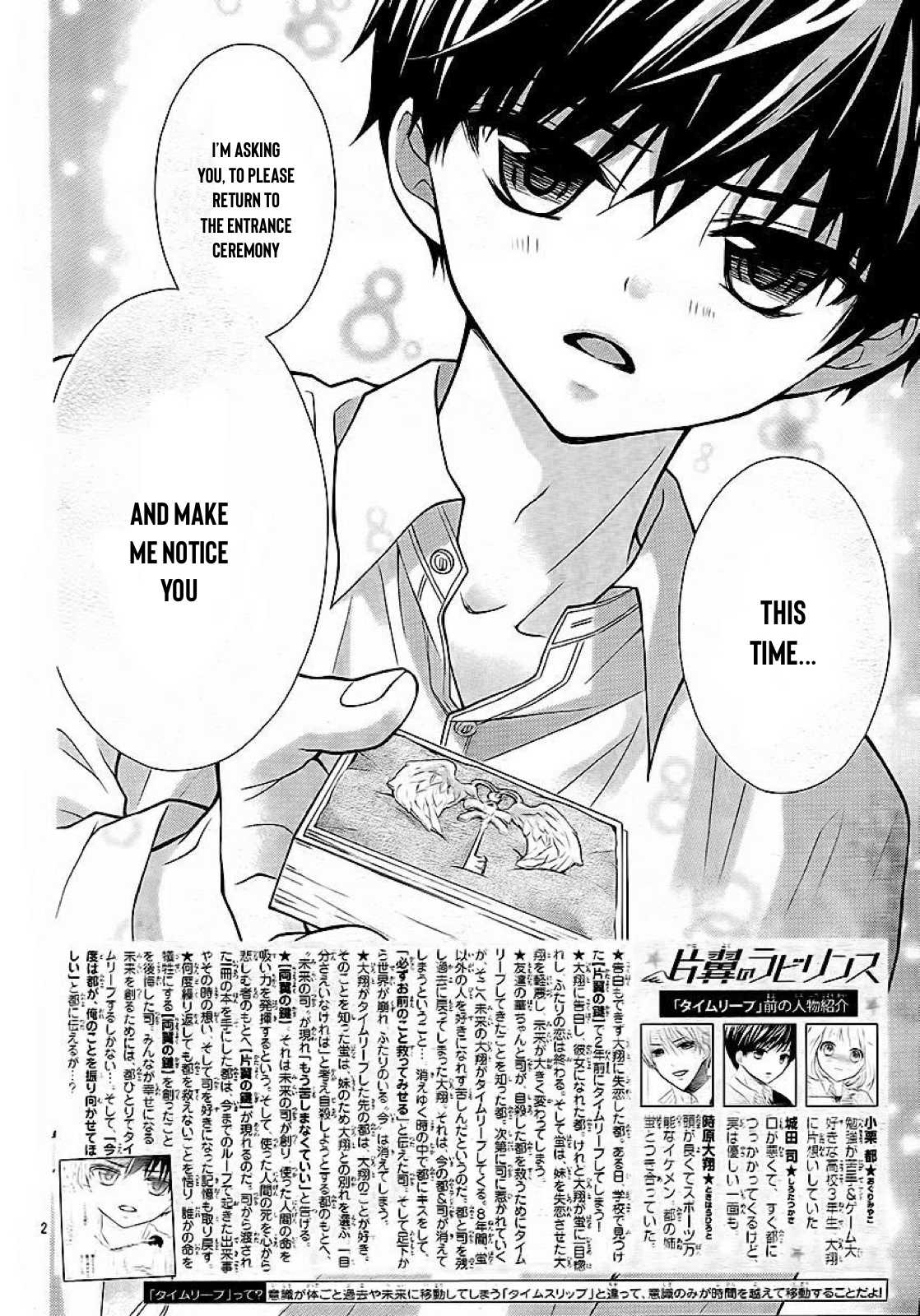 Henyoku no Labyrinth Chapter 33 page 3 - Chapter 33