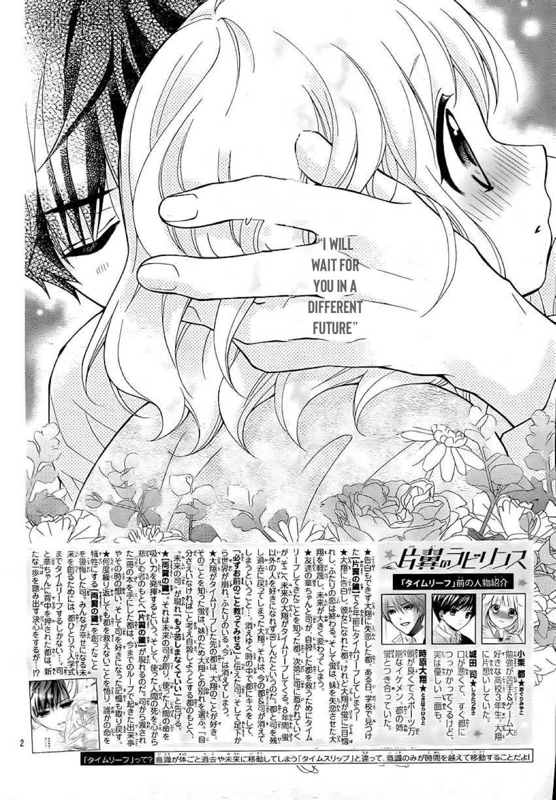 Henyoku no Labyrinth Chapter 34 page 3 - Chapter 34