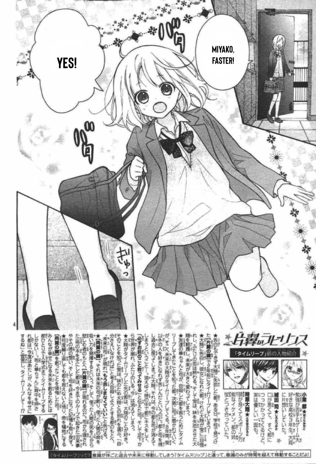 Henyoku no Labyrinth Chapter 35 page 4 - Chapter 35